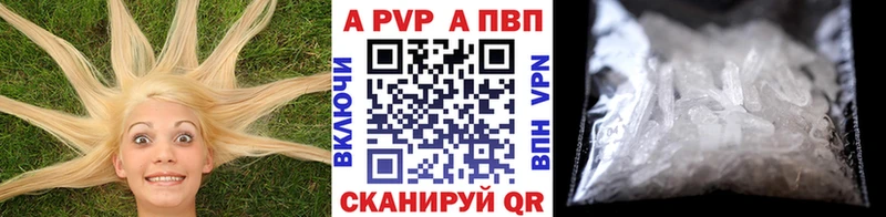 магазин продажи   omg сайт  A-PVP Crystall  Покров 