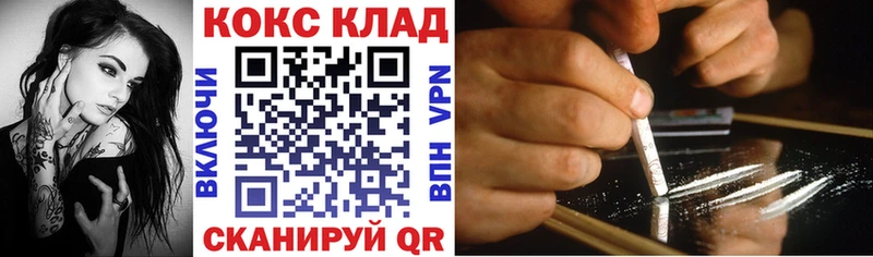 КОКАИН Колумбийский  дарнет шоп  Покров 