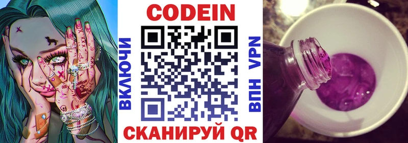 цена наркотик  Покров  Codein Purple Drank 