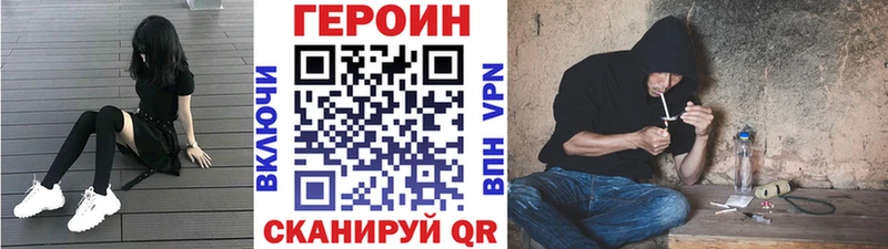 ГЕРОИН VHQ Покров