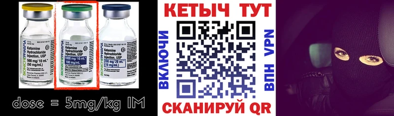 Кетамин VHQ  mega ссылки  shop какой сайт  Покров 