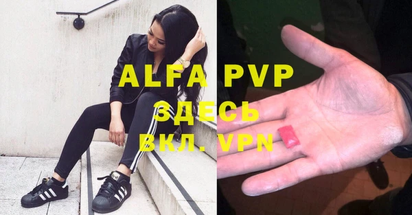 ALPHA-PVP Алексин