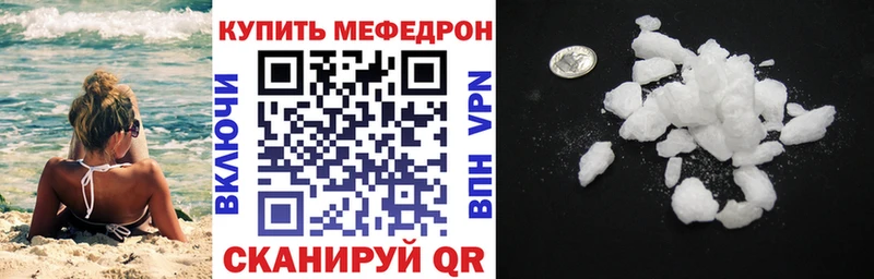 Меф мяу мяу кристаллы Покров
