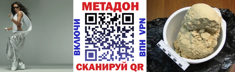 МЕТАДОН белоснежный  Покров 